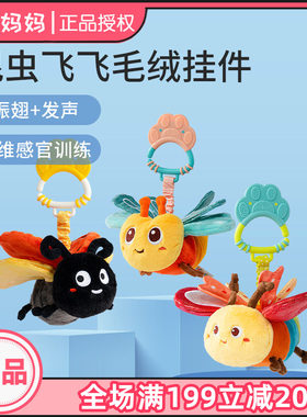 jollybaby昆虫飞飞蝴蝶毛绒玩具