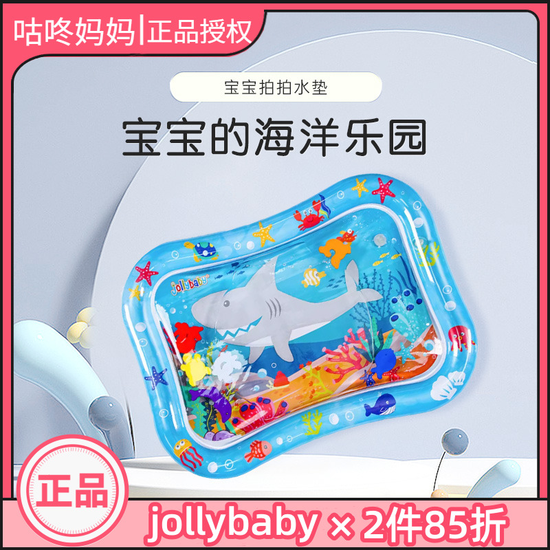 jollybaby拍拍水垫宝宝学爬神器