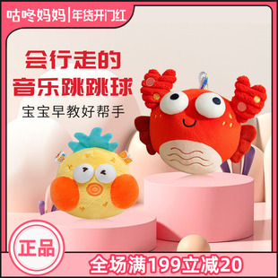 jollybaby音乐跳跳球跳跳猪会唱歌宝宝学说话婴儿玩具0-1哄娃神器