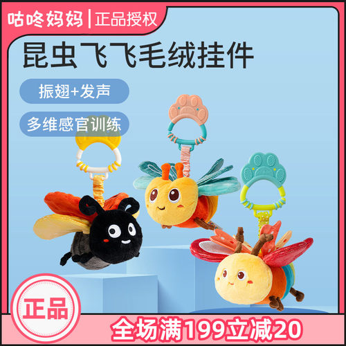 jollybaby昆虫飞飞蝴蝶毛绒玩具