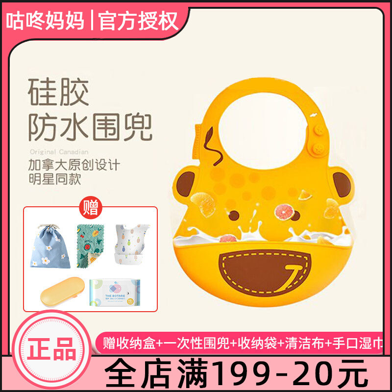 marcus硅胶围兜婴儿吃饭宝宝辅食围嘴小孩防水超软儿童口水食饭兜