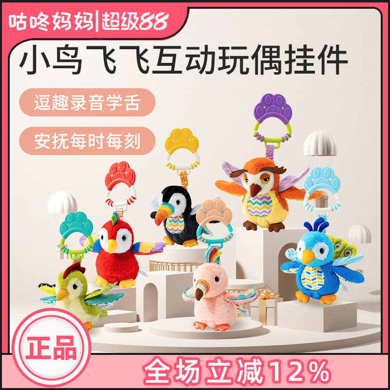 jollybaby小鸟飞飞安抚毛绒玩具