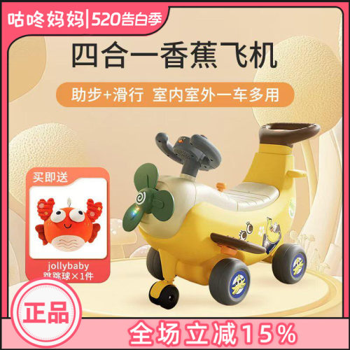 汇乐四合一香蕉飞机玩具遛娃神器