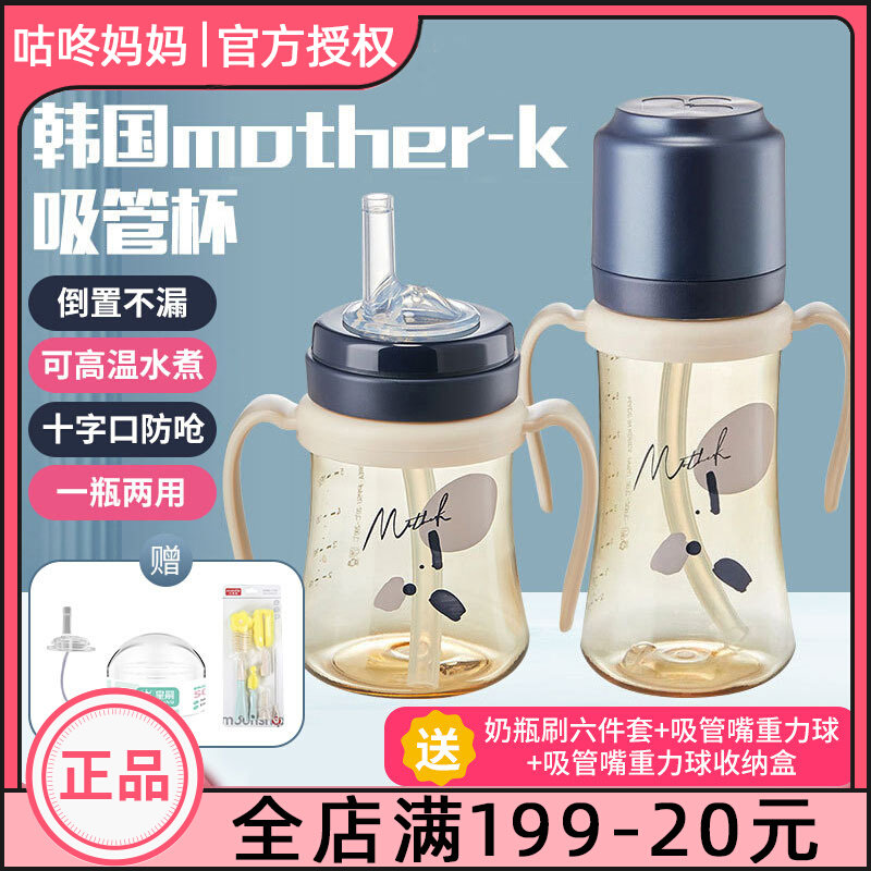 韩国mother-k耐高温奶瓶吸管图片
