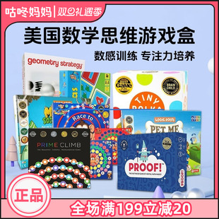 美国MathForLove数学思维训练游戏桌游Tiny PolkaDot亲子益智玩具