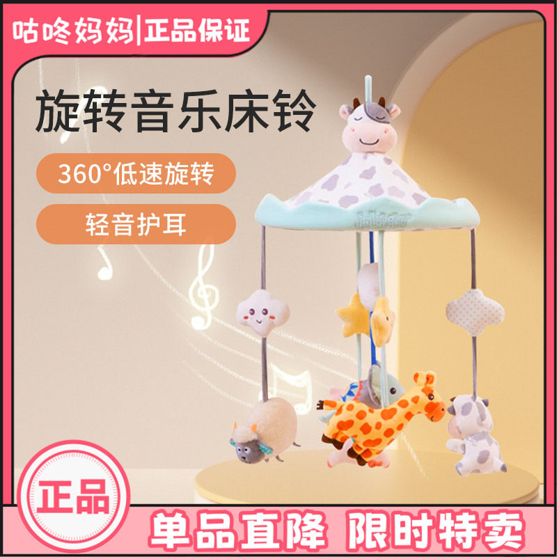 jollybaby新生儿可旋转音乐床铃宝宝床头悬挂式吊挂摇铃玩具0-3月