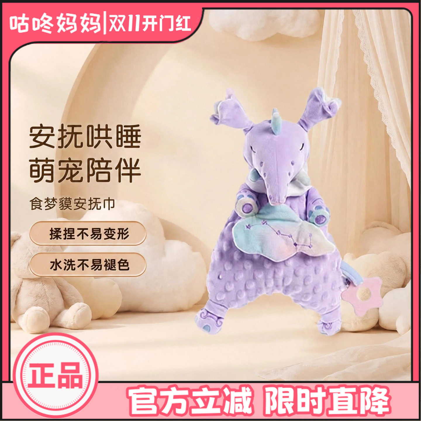 jollybaby安抚巾婴儿可入口玩偶公仔豆豆毛绒手偶玩具哄睡觉神器
