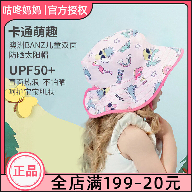 澳洲baby BANZ儿童防晒帽太阳帽遮阳帽夏宝宝帽子婴儿渔夫帽薄款