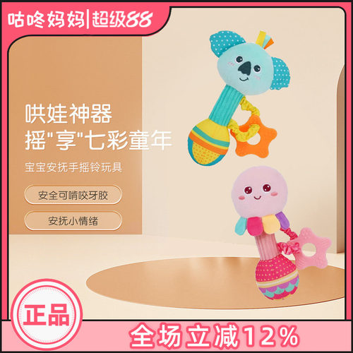 jollybaby摇铃安抚益智手摇铃