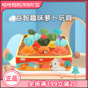 jollybaby拔萝卜毛绒玩具婴儿过家家可啃咬6个月宝宝早教益智训练