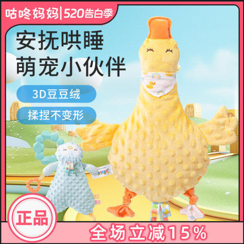 jollybaby宝宝安抚巾玩偶