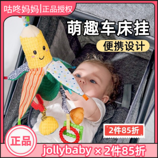 1岁 jollybaby婴儿车床头挂件新生儿摇铃推车载吊挂玩具宝宝床铃0