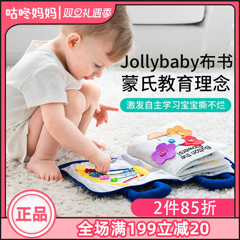 Jollybaby安静布书蒙特梭利早教