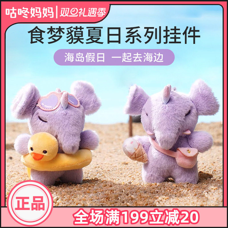 食梦貘神兽背包毛绒小公仔挂件