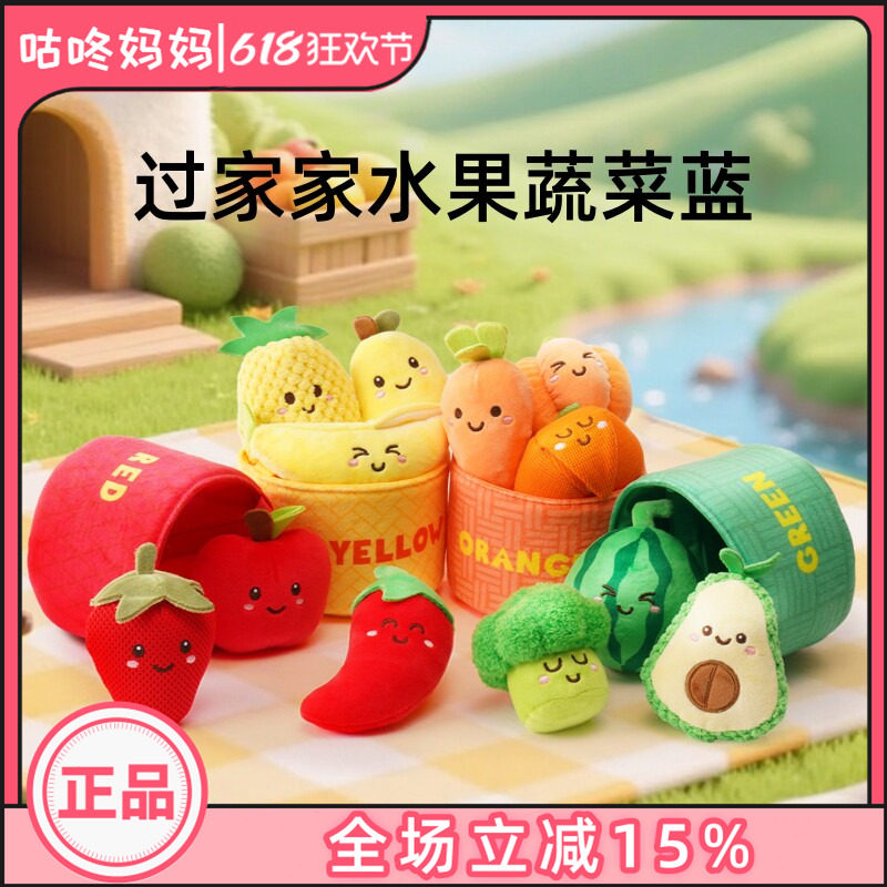 sozzy过家家水果篮子蔬菜玩具
