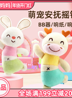 TOLOLO婴儿玩具跳舞公仔手抓摇铃安抚公仔新生儿毛绒玩具