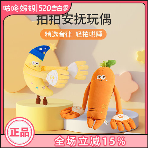 jollybaby安抚拍拍玩偶哄睡神器