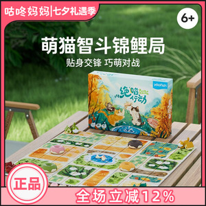 yaofish鳐鳐鱼绝喵行动儿童桌游