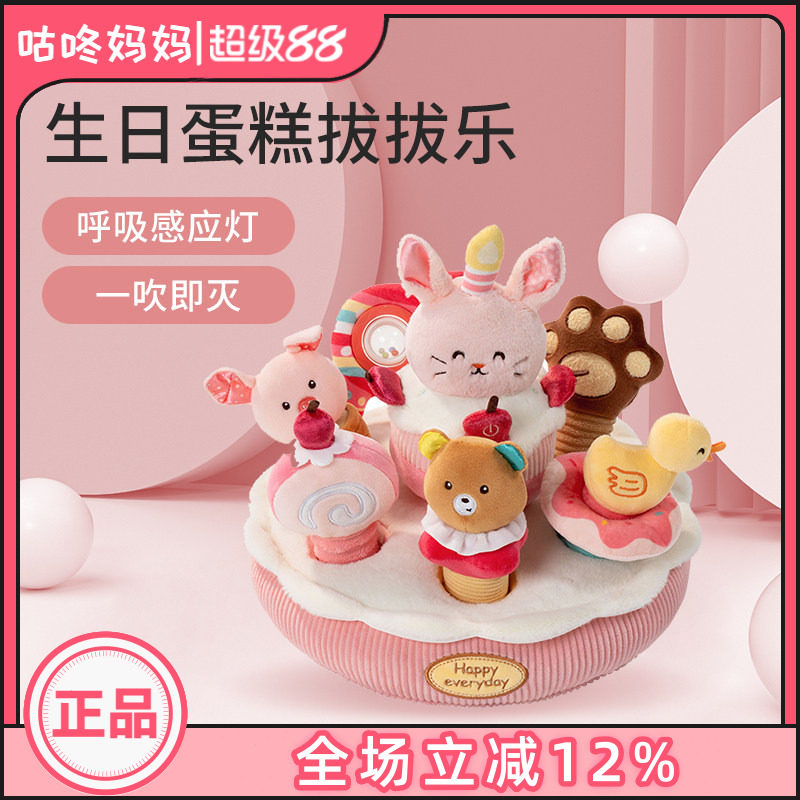 jollybaby生日蛋糕拔拔乐玩具