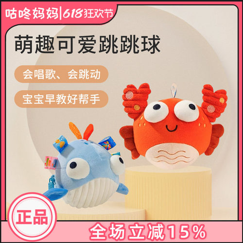 jollybaby跳跳球会唱歌哄娃神器