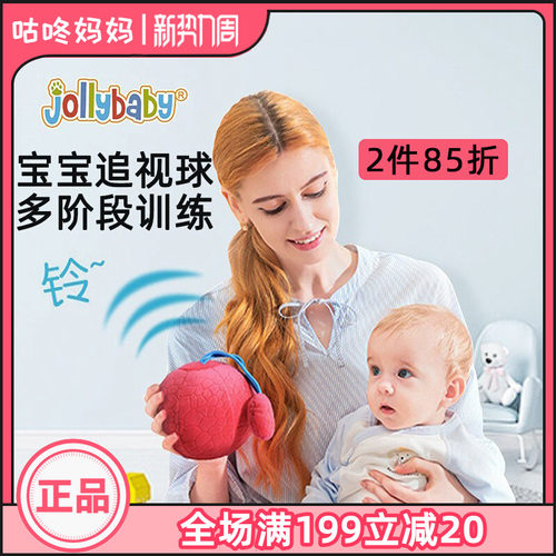 jollybaby婴儿手抓球可啃咬玩具