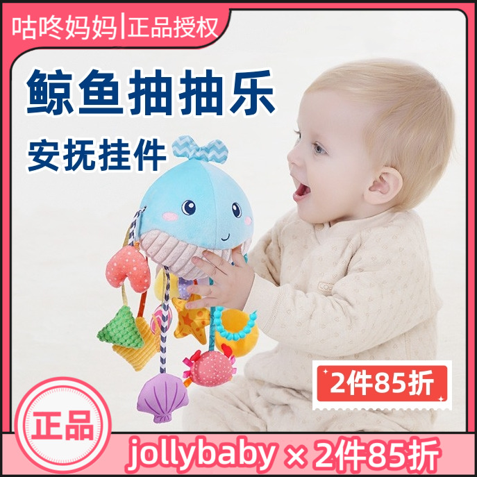 jollybaby抽抽乐手指精细玩具宝宝0-1岁抬头练习婴儿车摇铃拉拉乐