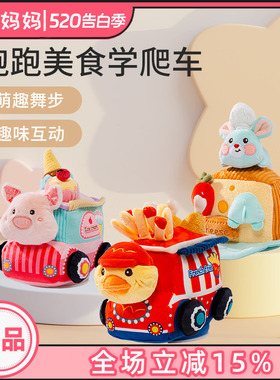 jollybaby跑跑美食车婴儿学爬追视消耗体力过家家学说话音乐玩具