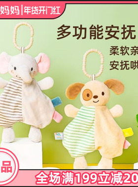 TOLOLO婴儿安抚巾可啃咬宝宝推车挂件口水巾0-3岁新生儿陪睡玩偶