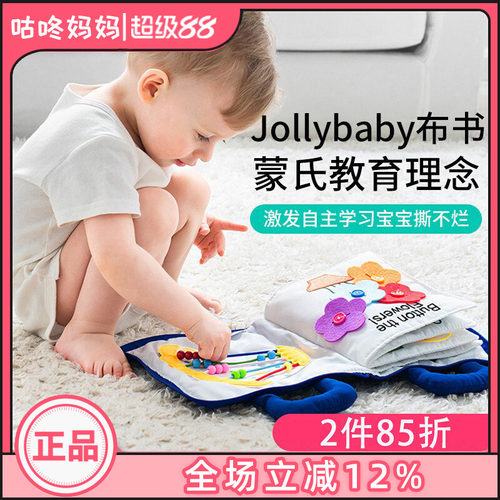 Jollybaby安静布书蒙特梭利早教