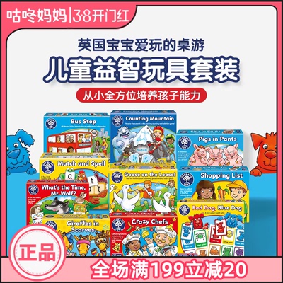 英国orchardtoys巴士站台桌游