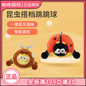 jollybaby婴儿跳跳球学趴学爬追视玩具宝宝唱歌消耗体力毛绒玩具