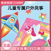 TOI图益风筝儿童专用微风易飞卡通风筝材料包户外男女2025年新款