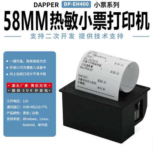 医疗迷你打印机达普微打