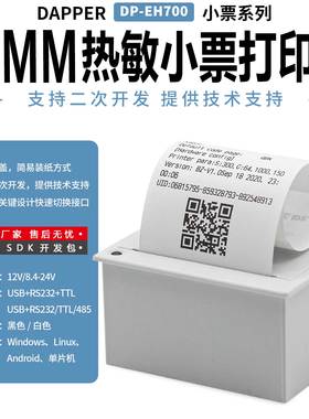 达普58mm嵌入式热敏小票纸小型打印机票据出货清单打印机DP-EH700