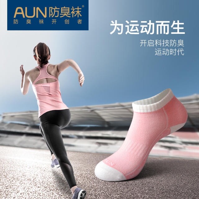 新款AUN四季女抗菌防臭