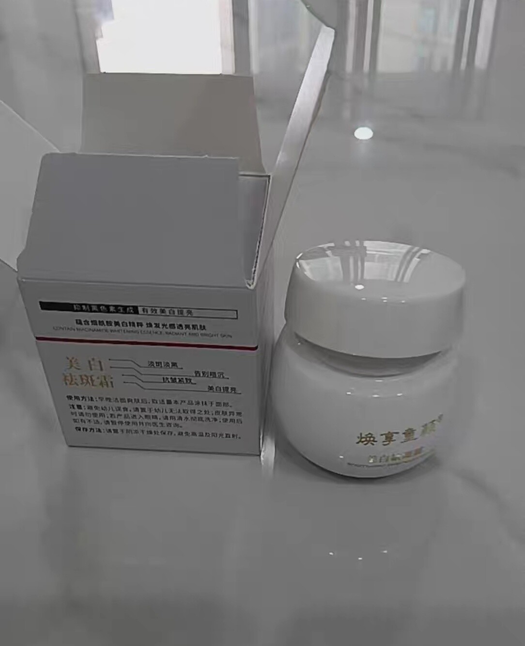 焕享童颜提亮肤色淡化黑色素