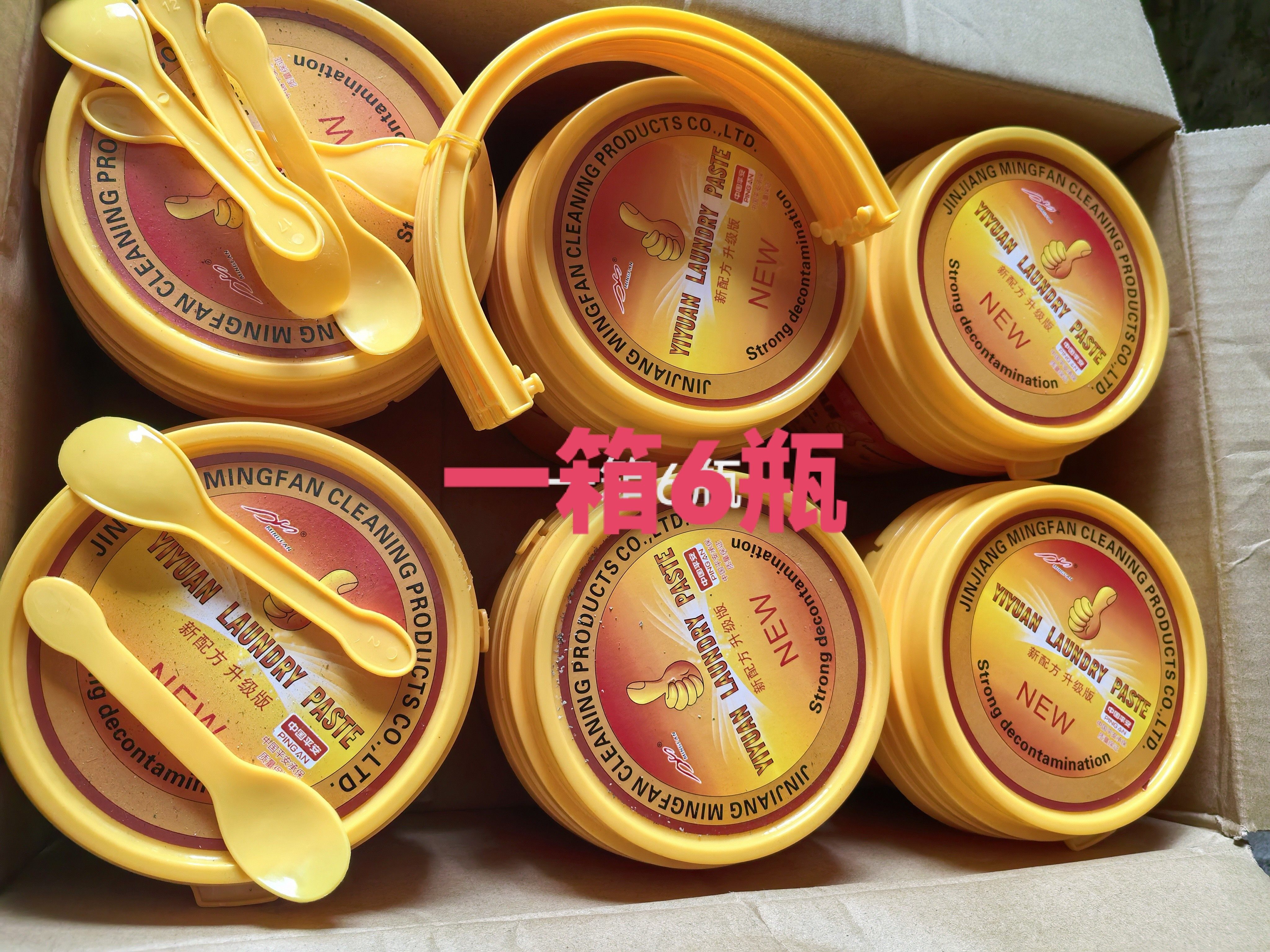 衣原膏清洁膏洗衣膏去油污浓缩膏体地板厨房增白多功能1000克/桶,洗护清洁剂/卫生巾/纸/香薰,浓缩洗衣液,淘宝优惠券,粉丝福利购,淘宝优惠卷