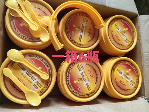 衣原膏清洁膏洗衣膏去油污浓缩膏体地板厨房增白多功能1000克/桶
