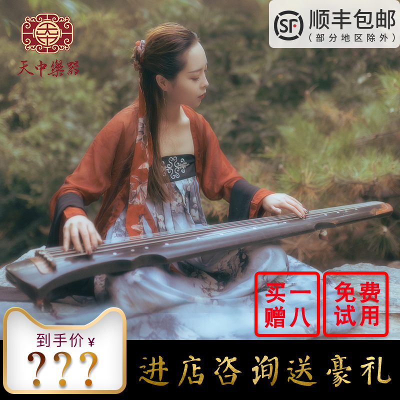 初学者杉木练习演奏乐器专业教学入门手工桐木伏羲琴天中古琴