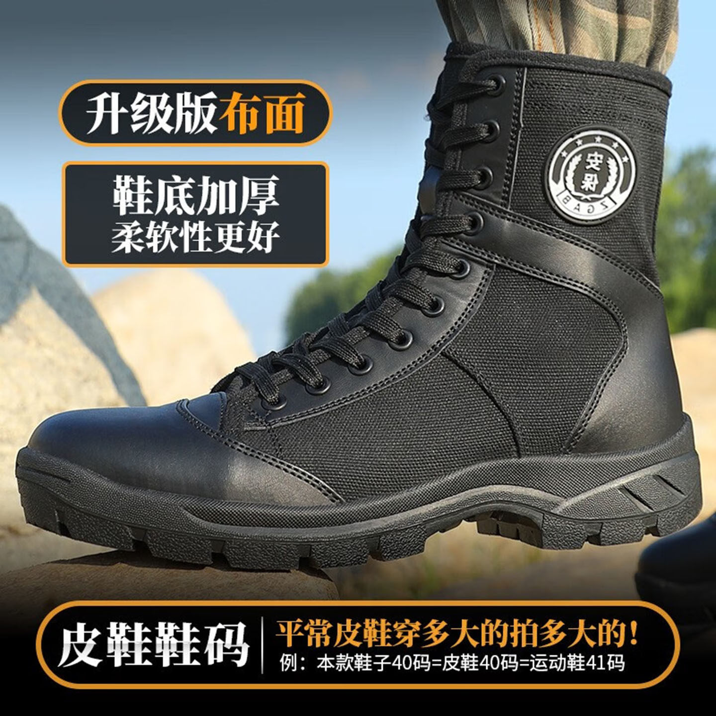 夏季帆布靴保安鞋厚特勤黑色网面