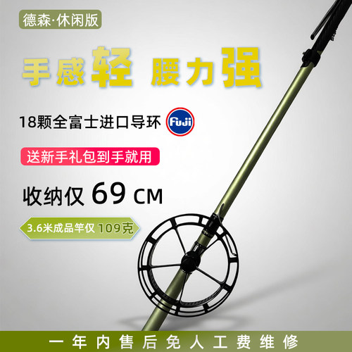 德森3米6短节超轻型清波盘车溪流杆冲钓专用竿28偏37调高碳全套