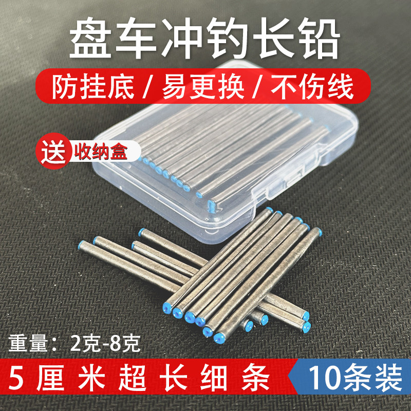 盘车溪流钓组冲钓专用长铅皮钓鱼防挂底长条形活动闷竿杆铅坠配件