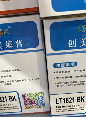 创美莱普适用联想CM7120w硒鼓CM7110w CS1831w CS1821wCS1811粉盒