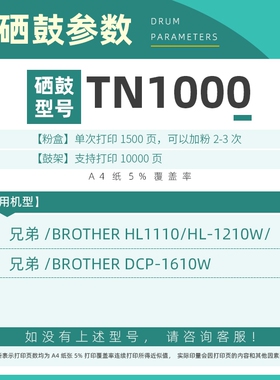适用兄弟hl1110粉盒dcp1610w硒鼓hl1210w 1111 1112dcp1510 1810