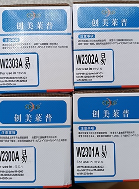 兼容惠普W2300A硒鼓Laser Pro4203dw/dn MFP4303fdw/fdn/dw彩色墨