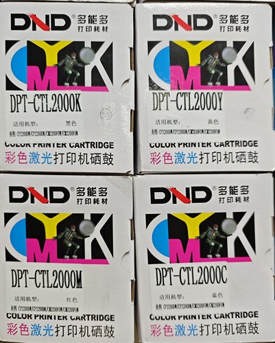 多能多CTL-2000粉盒 适用奔图CP2250DN墨盒鼓架CP2270ADN硒鼓