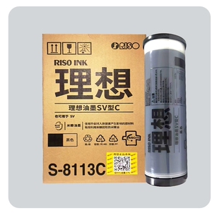 5351 理想 8113C 5233 5231 ZL油墨 原装 5352 5234 5330