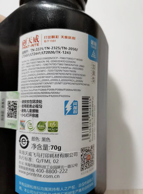 天威LT2020/2822兄弟7360/7030/7340/7380/1608施乐M115b碳粉墨粉
