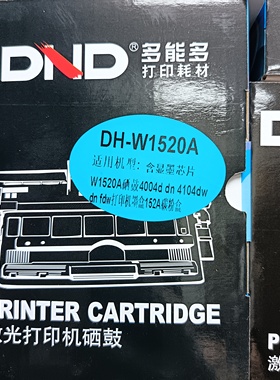 多能多W1520A硒鼓适用惠普4104dw硒鼓152A 4104fdw 4004DW/D墨盒