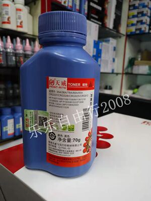 天威碳粉1008非常低1008